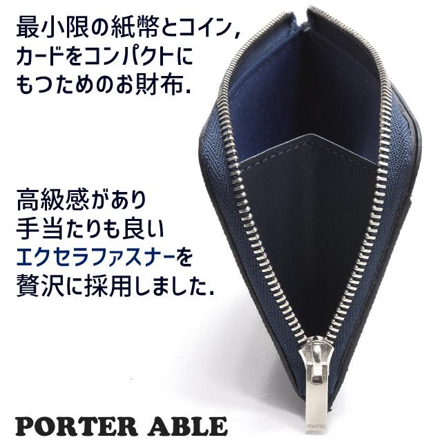 PORTER ポーター エイブル カード ＆ コインケース 030-03084 吉田