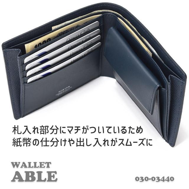 ポーター エイブル ウォレット 030-03440 吉田カバン 財布 2つ折り キャッシュレス コンパクト スマートウォレット PORTER ABLE｜maruzen-bag｜08