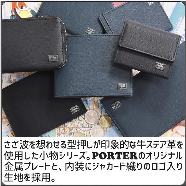 ポーター カレント カードケース 052-02207 PORTER CURRENT 名刺入れ