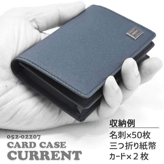 PORTER ポーター カレント カードケース 052-02207 CURRENT 名刺 PORTER ポーター カレント カードケース 052-02207 CURRENT 名刺