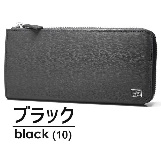 ポーター カレント ロングウォレット 052-02210 PORTER CURRENT 財布 L