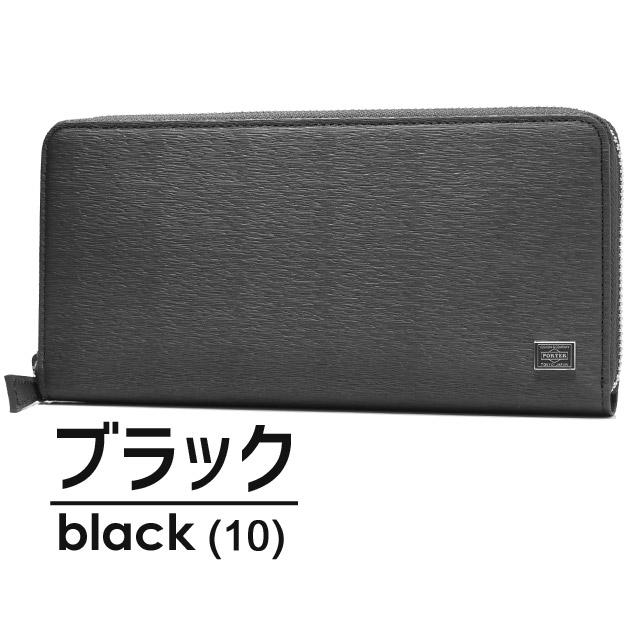 ポーター カレント ロングウォレット 052-02214 PORTER CURRENT 財布 ラウンドファスナー 長財布 吉田カバン｜maruzen-bag｜02