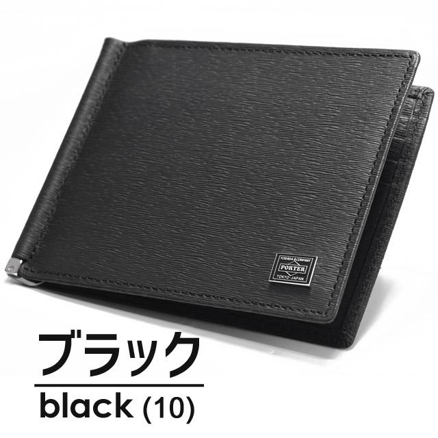 PORTER ポーター カレント マネークリップ 052-02215 CURRENT 2 PORTER ポーター カレント マネークリップ 052-02215 CURRENT 2