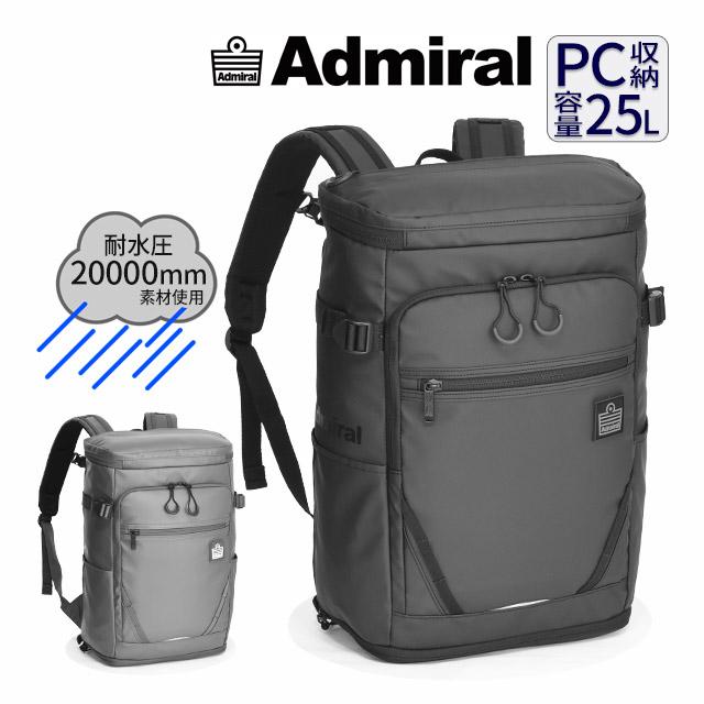 Admiral（アドミラル） リュック 通学 ボックス型 25リットル スクエア