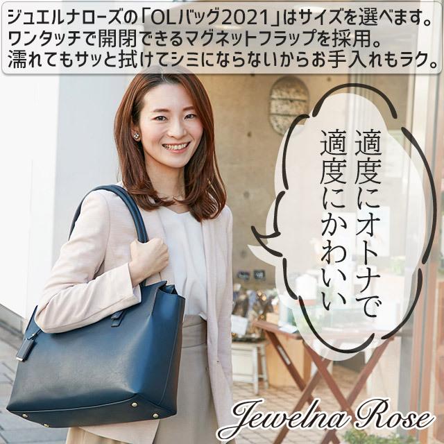レディース トートバッグ ビジネストート 通勤バッグ Olバッグ ジュエルナローズ エース Jewelna Rose かばんのマルゼン 通販 Yahoo ショッピング