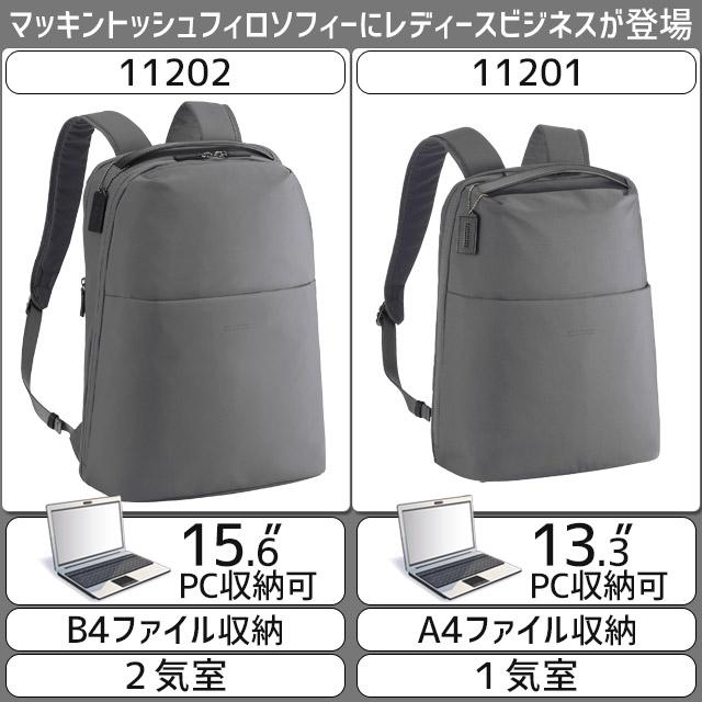 マッキントッシュフィロソフィー レディース リュック ビジネスリュック ミア A4 MACKINTOSH PHILOSOPHY 11201｜maruzen-bag｜04