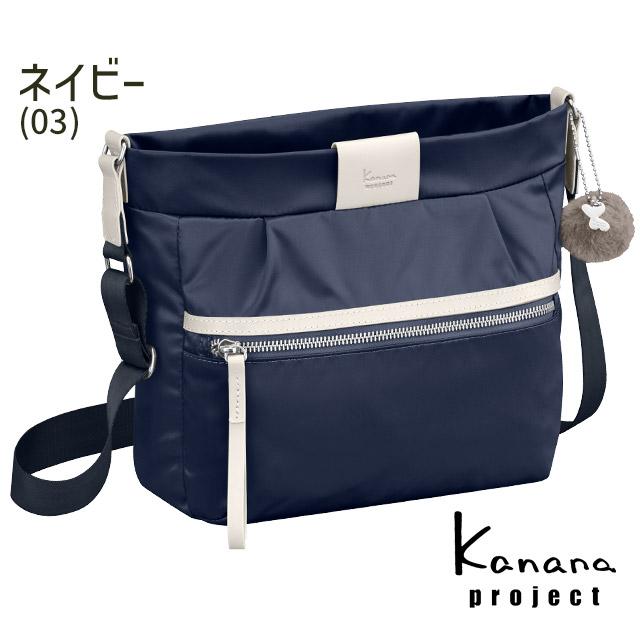 Kanana Project（カナナプロジェクト） 【セール】カナナ ショルダー