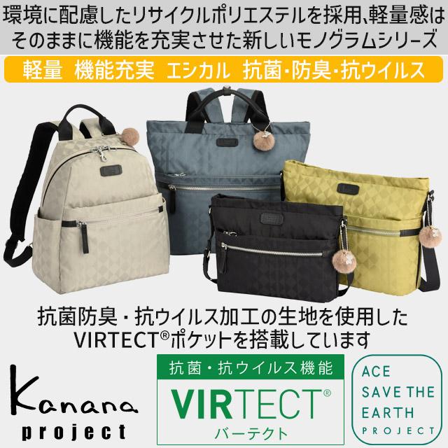 カナナ リュックサック Kanana カナナプロジェクト カナナモノグラム サード 3rd 軽量 カナナリュック 竹内海南江 おしゃれ 11913_1