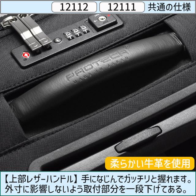 【4箱】 プロタガ PROTAGA 送料無料 楽天市場】プロテカ スーツケース ハード マックスパス4 48センチ 29