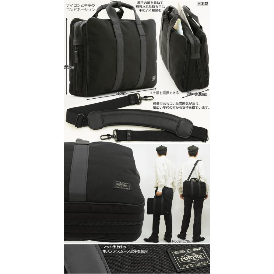 PORTER ポーター ターク 2WAYブリーフケース 125-04487 ビジネスバッグ