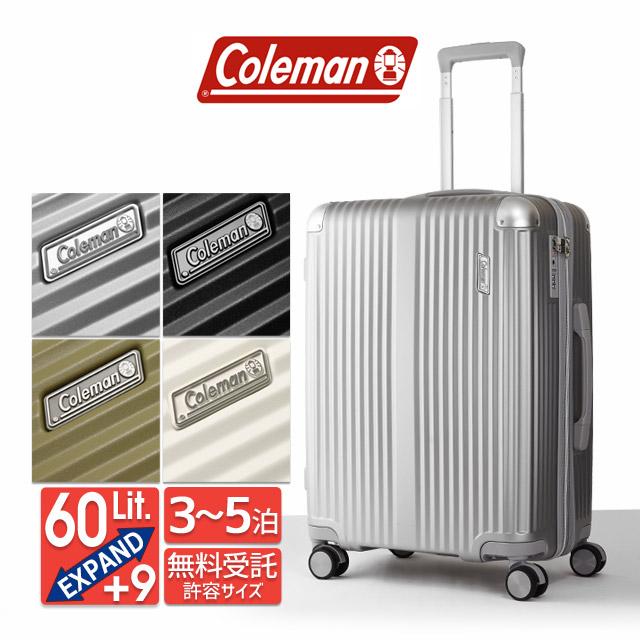 【新品】Coleman スーツケース コールマン 60L～69L ALMITE Coleman（コールマン） スーツケース ハード 4輪 拡張型 56センチ 60