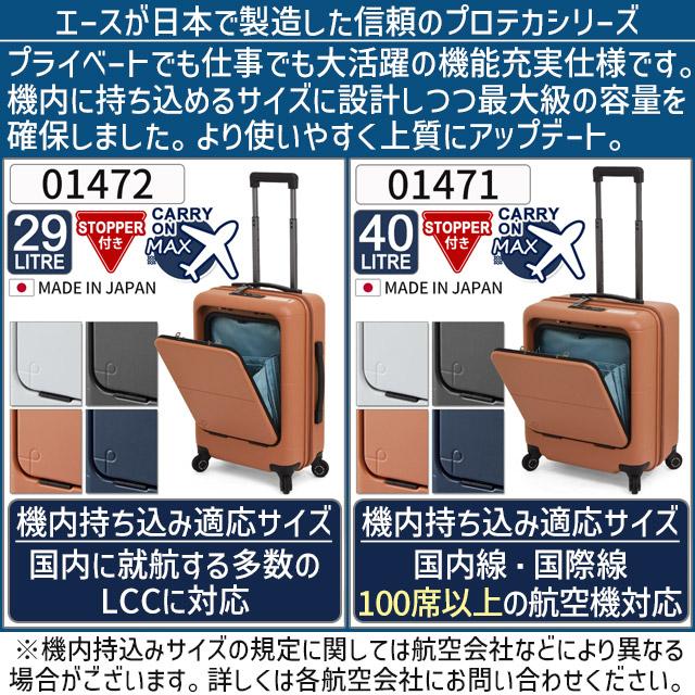 ProtecA プロテカ スーツケース ハード マックスパス4 44センチ 40