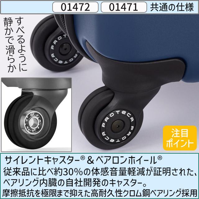 ProtecA プロテカ スーツケース ハード マックスパス4 48センチ 29