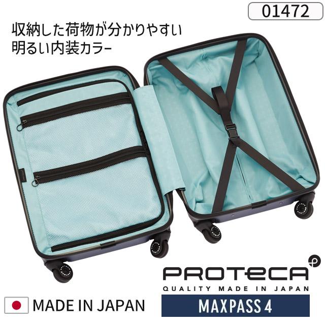 ProtecA プロテカ スーツケース ハード マックスパス4 48センチ 29