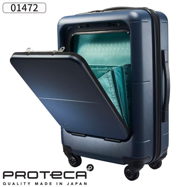 プロテカ マックスパスビズ ハードキャリーケース 37L 4輪 機内持込可 ProtecA プロテカ スーツケース ハード マックスパス4 48センチ 29