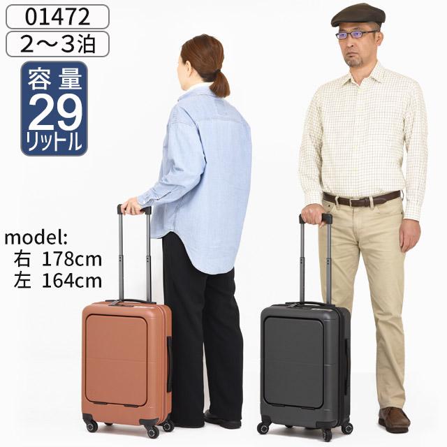ProtecA プロテカ スーツケース ハード マックスパス4 48センチ 29