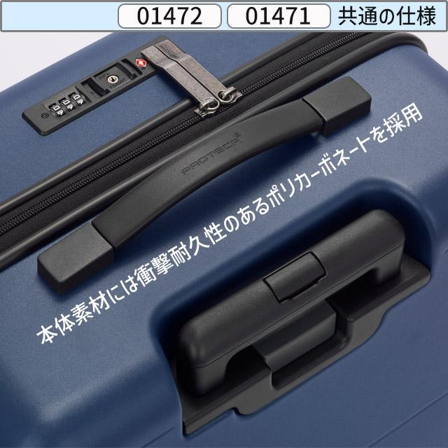 ProtecA プロテカ スーツケース ハード マックスパス4 48センチ 29