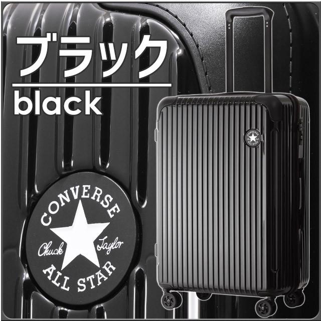 コンバース スーツケース ハード ジッパータイプ 4輪 62リットル 59センチ キャリーケース 修学旅行 Converse All Star 16 03 16 03 かばんのマルゼン 通販 Yahoo ショッピング