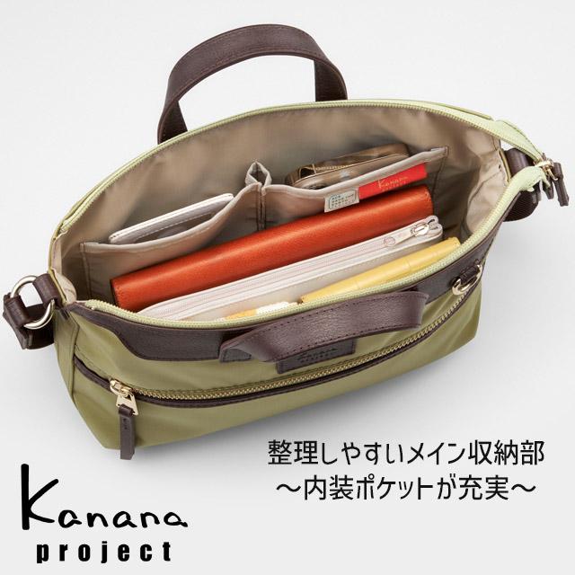 Kanana Project（カナナプロジェクト） 【セール】カナナ ショルダー