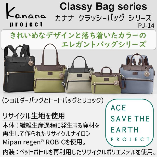 Kanana Project（カナナプロジェクト） 【セール】カナナトートバッグ
