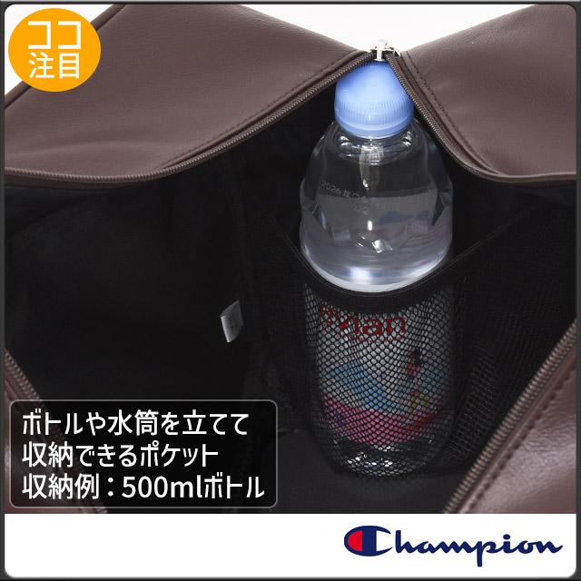 Champion スクールバッグ チャンピオン 合皮 2025年モデル Champion スクールバッグ チャンピオン 合皮 2025年モデル