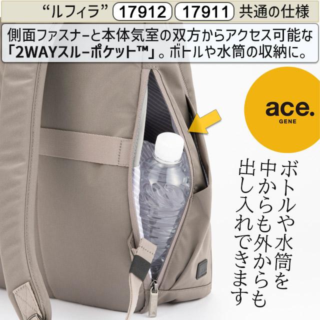 ace. GENE LABEL レディース リュックサック エースジーン 13リットル