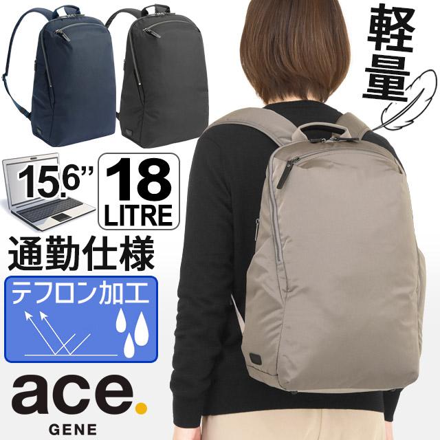 新製品❣️エース　リュック レディース　大容量18ℓ 超軽量リュック ace. GENE LABEL レディース リュックサック エースジーン 18リットル