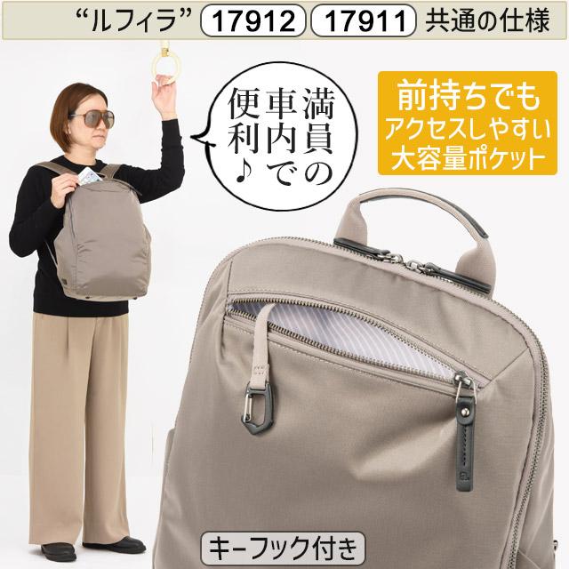 ace. GENE LABEL レディース リュックサック エースジーン 18リットル