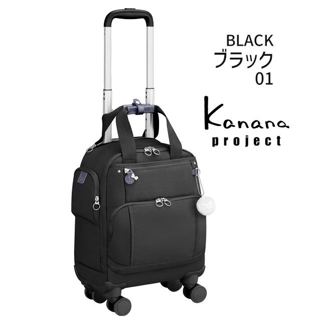 Kanana Project（カナナプロジェクト） 【セール】カナナ キャリー