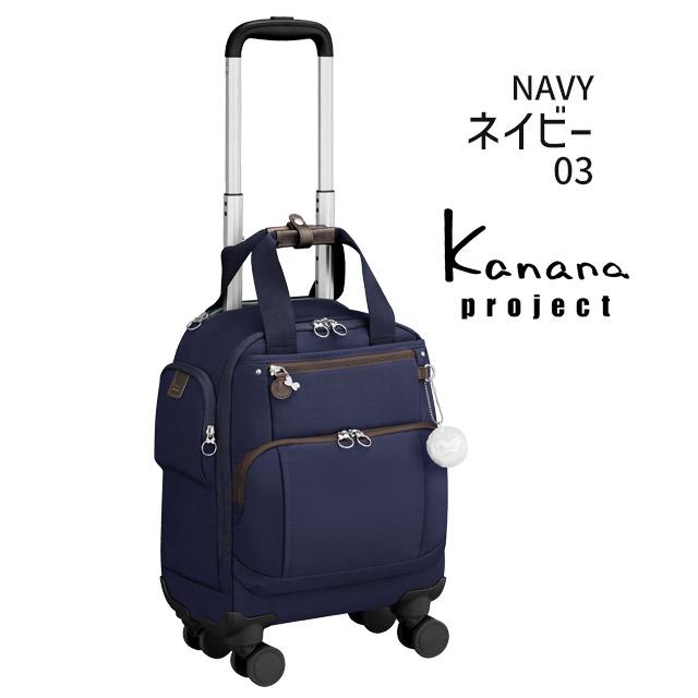 Kanana Project（カナナプロジェクト） 【セール】カナナ キャリー