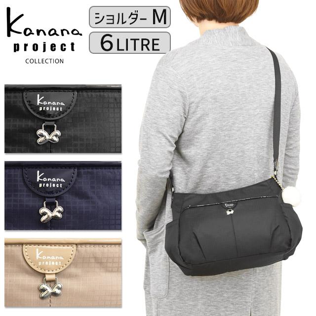 Kana★シェリーセット Kanana Project（カナナプロジェクト） コレクション ショルダーバッグ