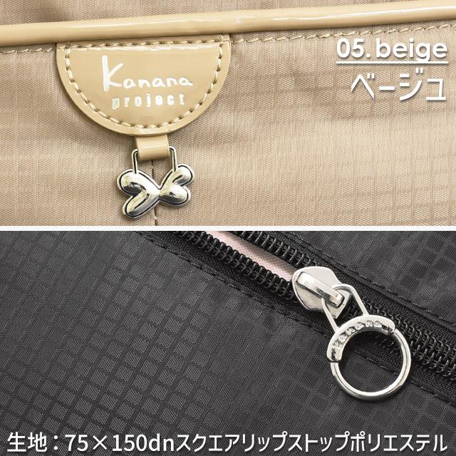 Kanana Project（カナナプロジェクト） 【サーモボトルプレゼント】カナナプロジェクト コレクション リュックサック カナナリュック ...