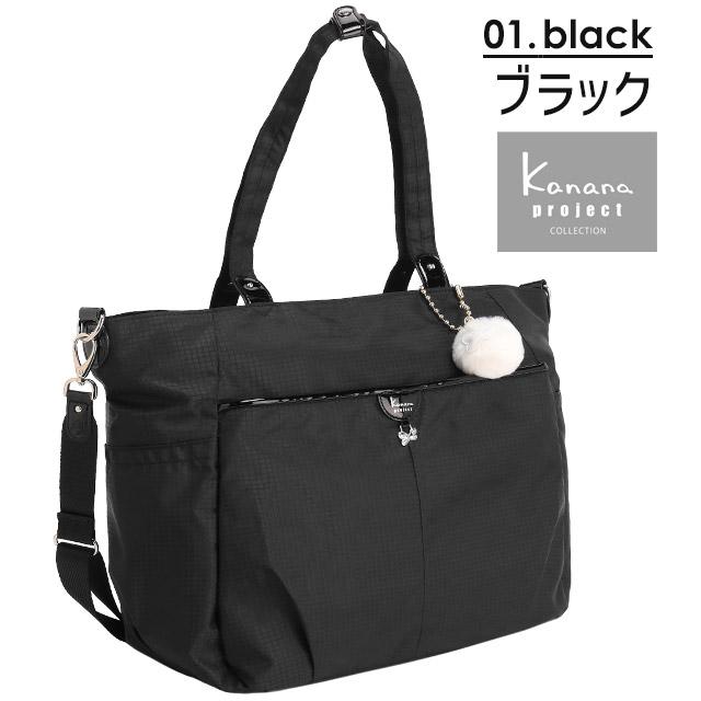 Kanana Project（カナナプロジェクト） コレクション トートバッグ