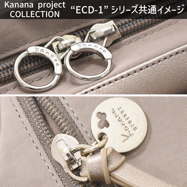 Kanana Project（カナナプロジェクト） 【セール】カナナプロジェクト