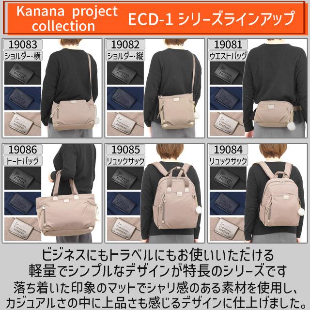 Kanana Project（カナナプロジェクト） 【セール】カナナプロジェクト