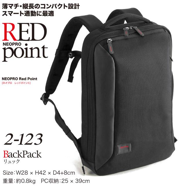 NEOPRO（ネオプロ） ビジネス リュック レッドポイント ビジネス