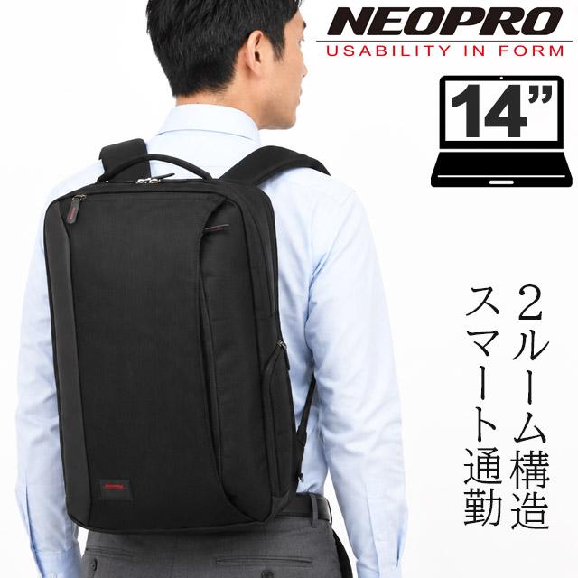 NEOPRO（ネオプロ） ビジネス リュック レッドポイント バックパック 2