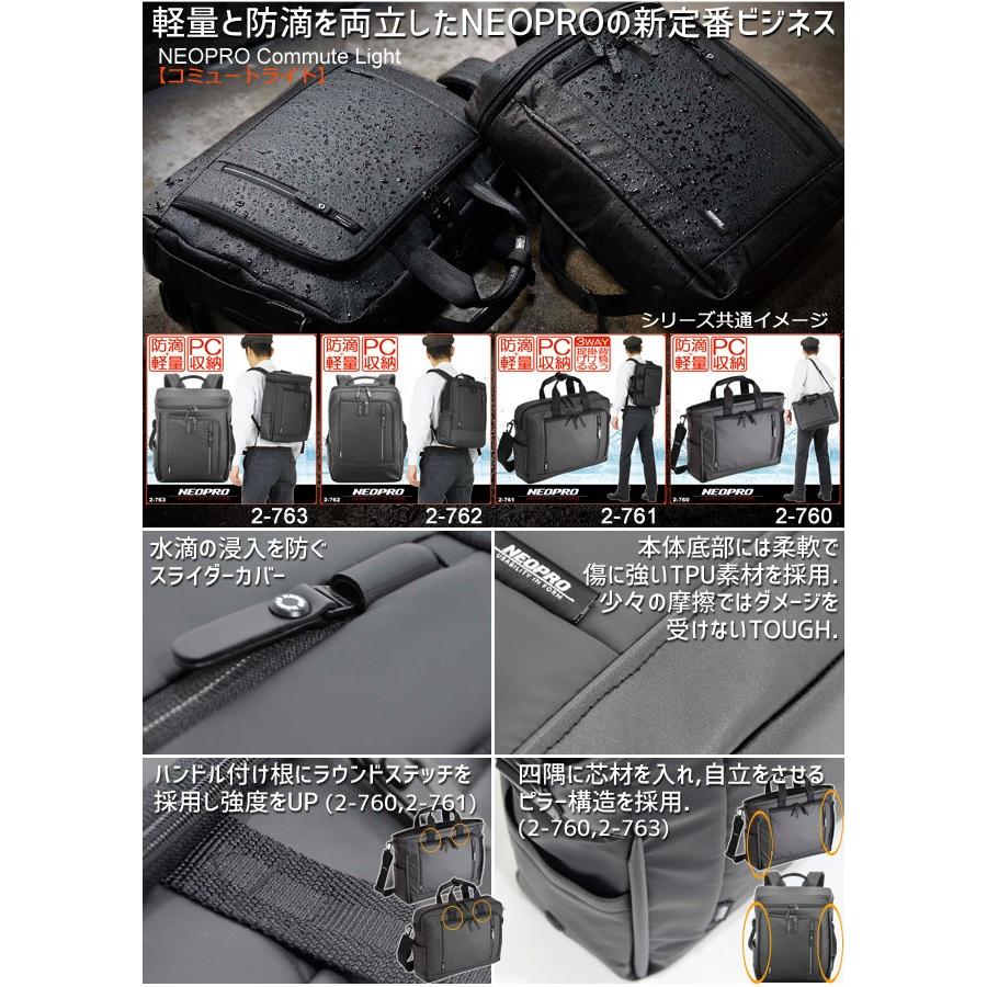ネオプロ コミュート ライト ビジネス リュック ビジネスリュック PC収納 NEOPRO COMMUTE LIGHT 2-762 | NEOPRO | 01