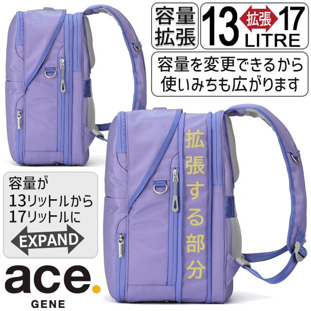 エースジーン キッズリュック 通学リュック 13〜17リットル 拡張型 ガジェタブU PC対応 A4 2ルーム スクエア ace. GENE 20071_11
