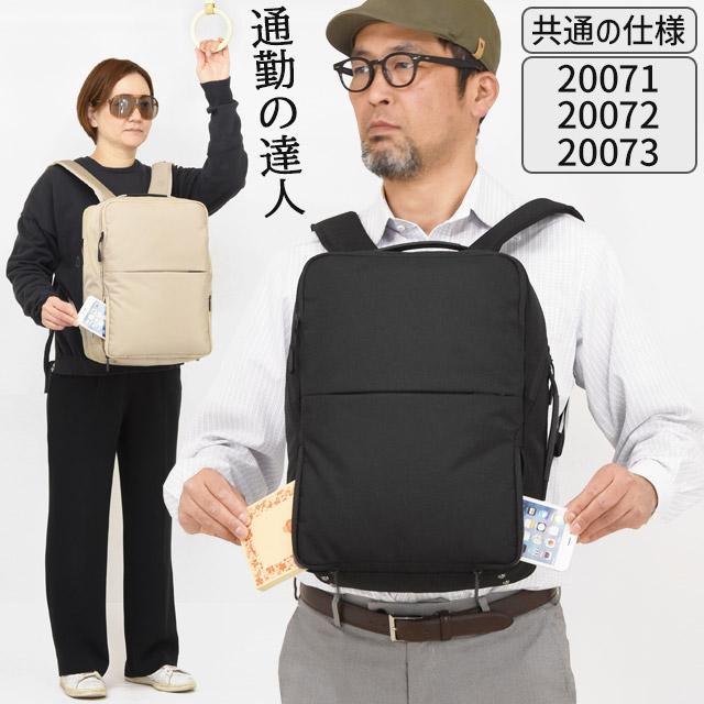 エースジーン ビジネスリュック 通学リュック バックパック 15〜20リットル 拡張型 ガジェタブU PC対応 A4 2ルーム スクエア ace. GENE 20072_12