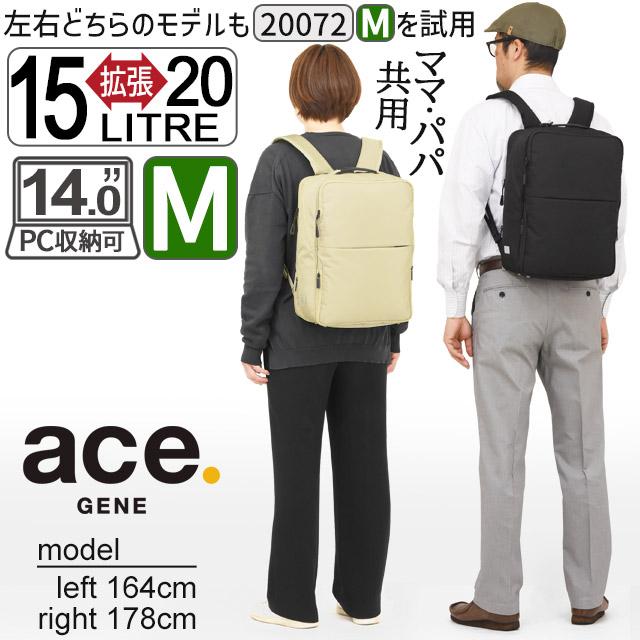 エースジーン ビジネスリュック 通学リュック バックパック 15〜20リットル 拡張型 ガジェタブU PC対応 A4 2ルーム スクエア ace. GENE 20072_6
