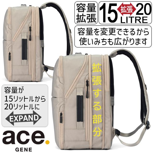 エースジーン ビジネスリュック 通学リュック バックパック 15〜20リットル 拡張型 ガジェタブU PC対応 A4 2ルーム スクエア ace. GENE 20072_8