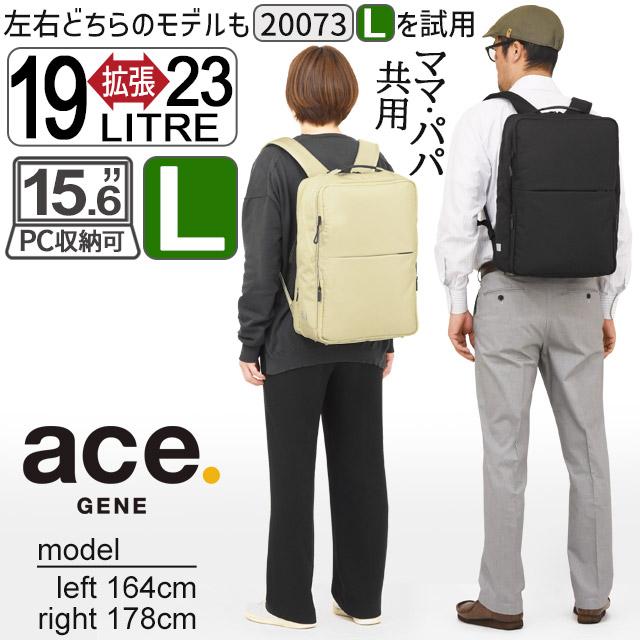 ace. GENE LABEL エースジーン ビジネスリュック 通学リュック バック