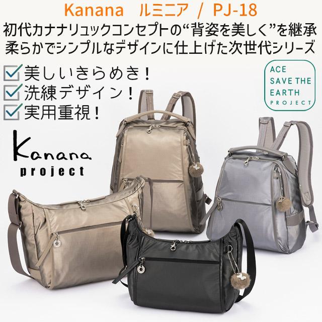 Kanana Project（カナナプロジェクト） 【新作】【サーモボトル