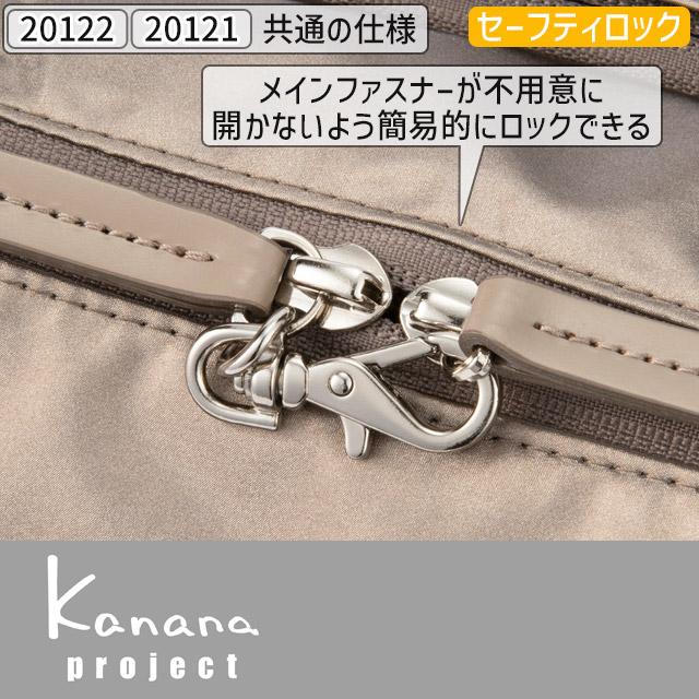 Kanana Project（カナナプロジェクト） 【新作】カナナ Kanana