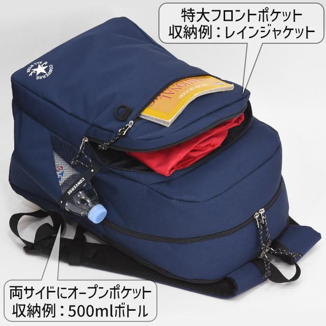 CONVERSE（コンバース） リュック 通学 定番型 32リットル スリムロゴ