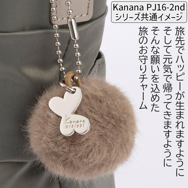 Kanana Project（カナナプロジェクト） カナナ Kanana ショルダー