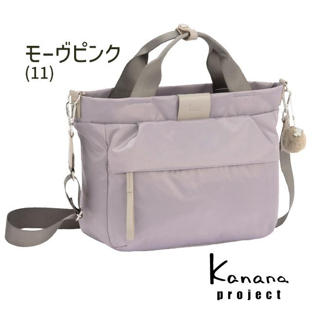Kanana Project（カナナプロジェクト） カナナ Kanana ショルダー
