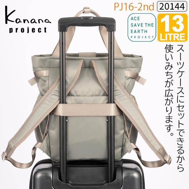 Kanana Project（カナナプロジェクト） 【サーモボトルプレゼント 