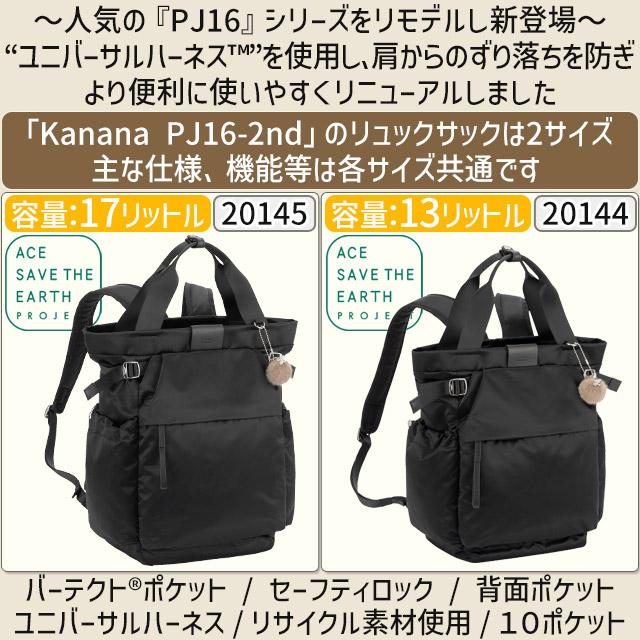 Kanana Project（カナナプロジェクト） カナナ リュック Kanana PJ16